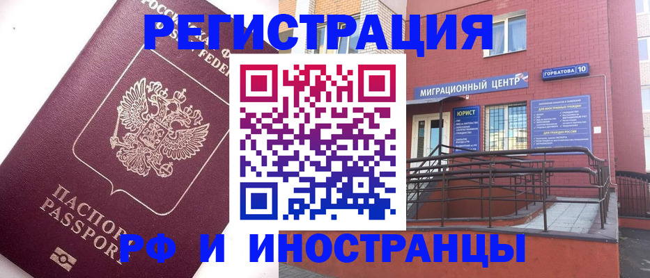 прописка поиск в Аше